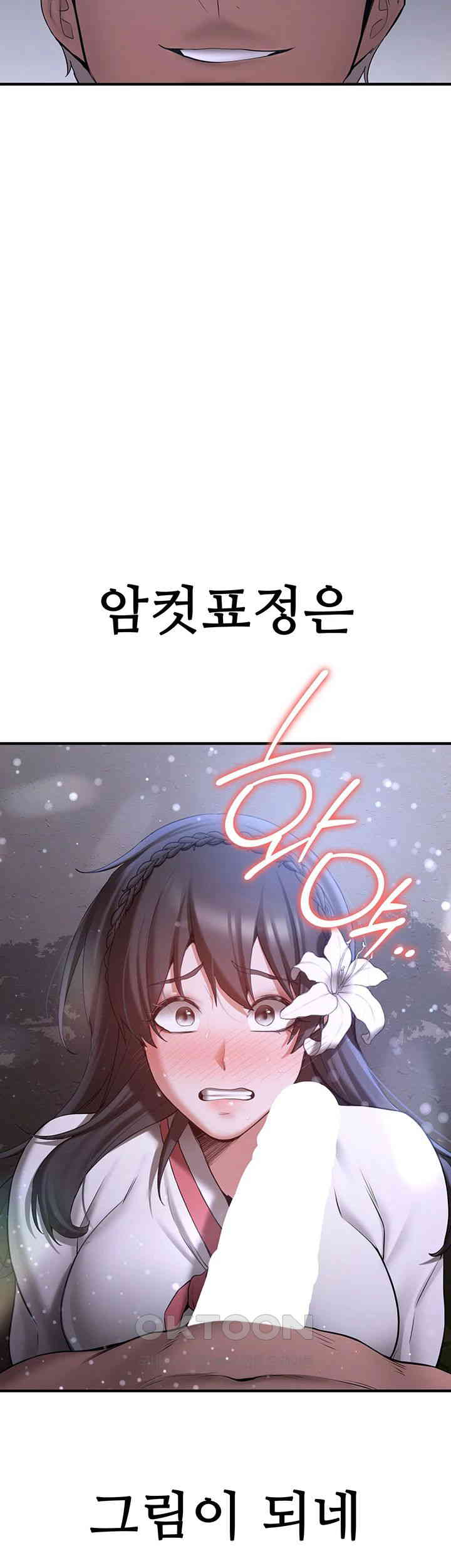 Your Girlfriend Amazing Raw Chapter 62 Page 3