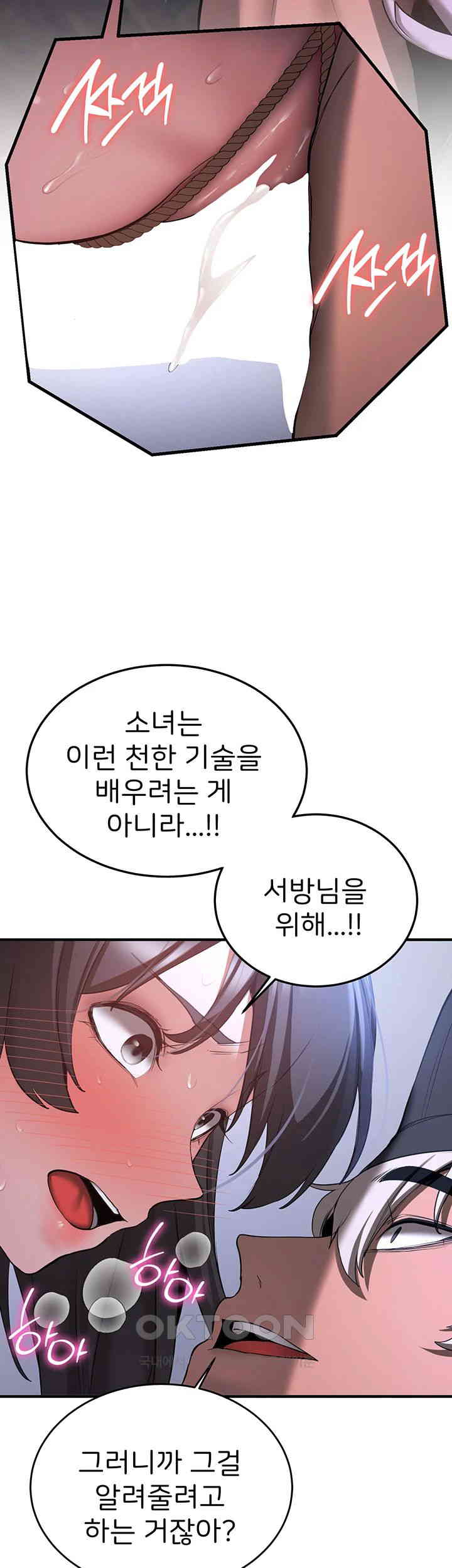 Your Girlfriend Amazing Raw Chapter 62 Page 41