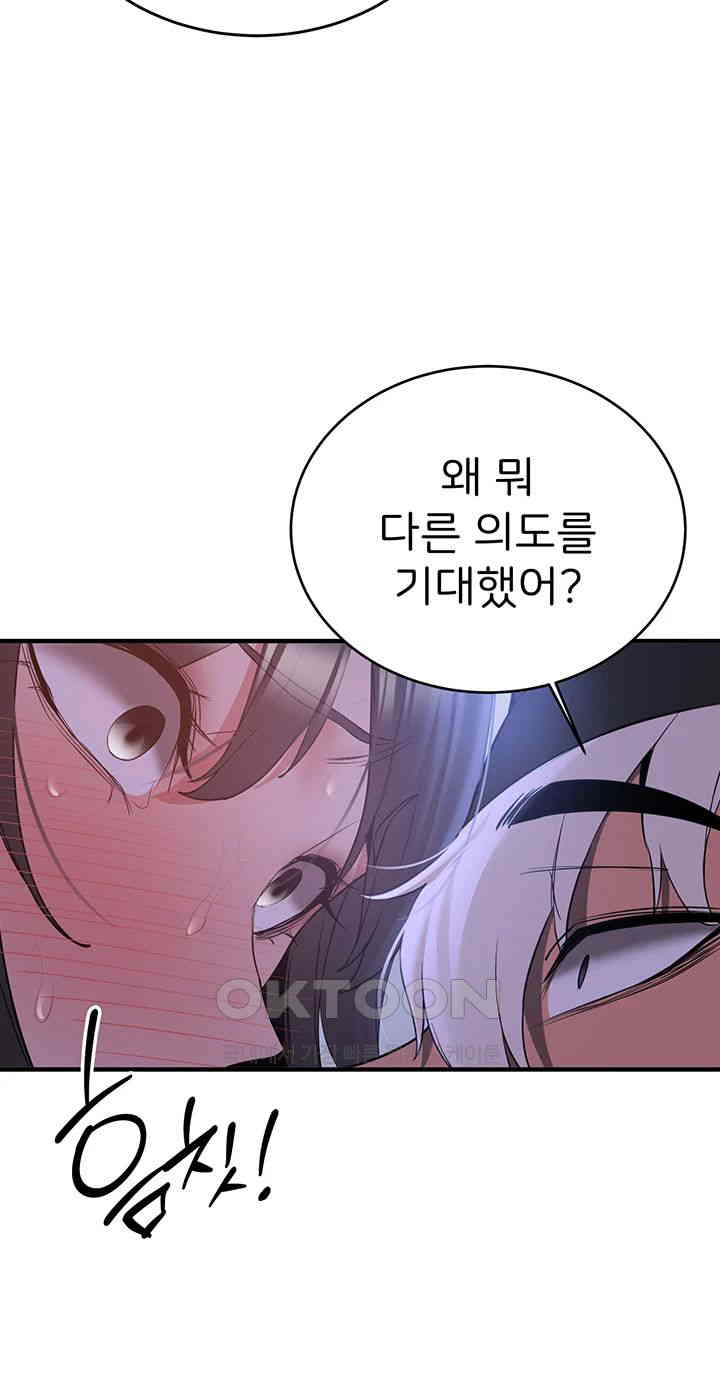 Your Girlfriend Amazing Raw Chapter 62 Page 42