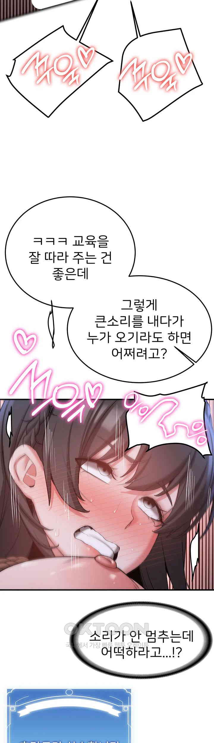 Your Girlfriend Amazing Raw Chapter 62 Page 45