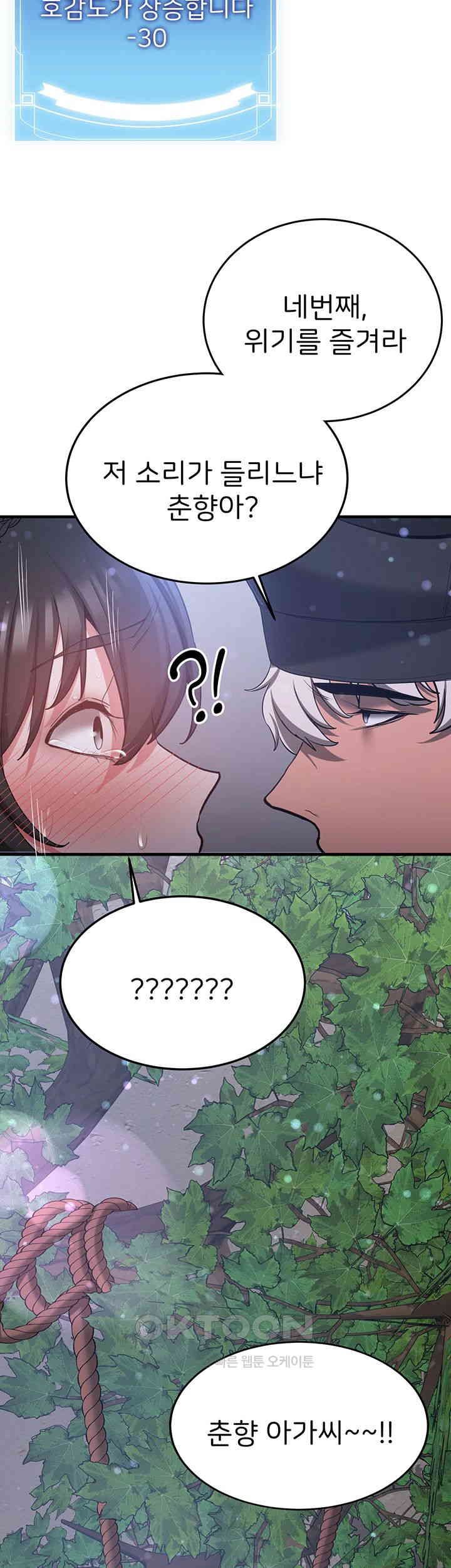 Your Girlfriend Amazing Raw Chapter 62 Page 46