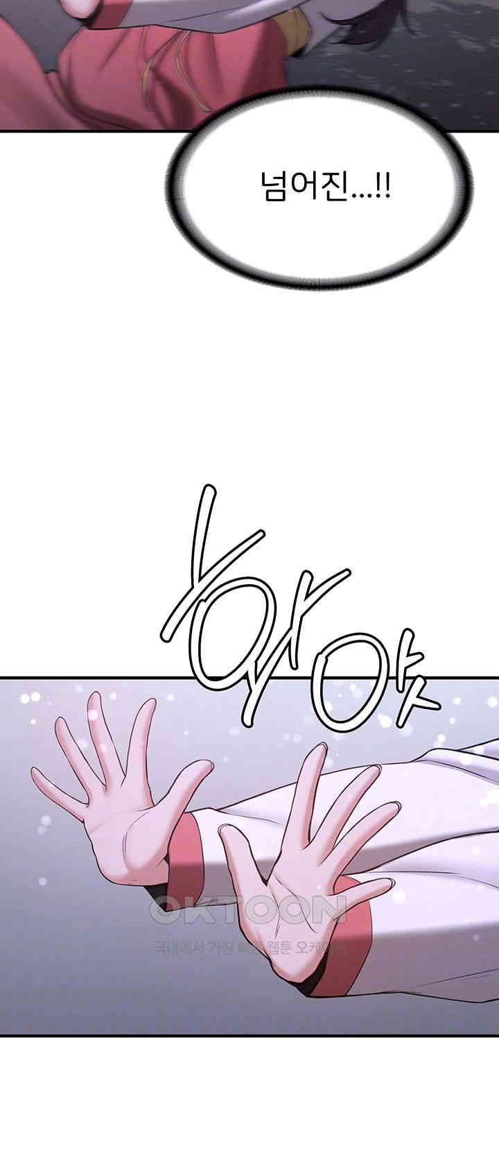 Your Girlfriend Amazing Raw Chapter 62 Page 8