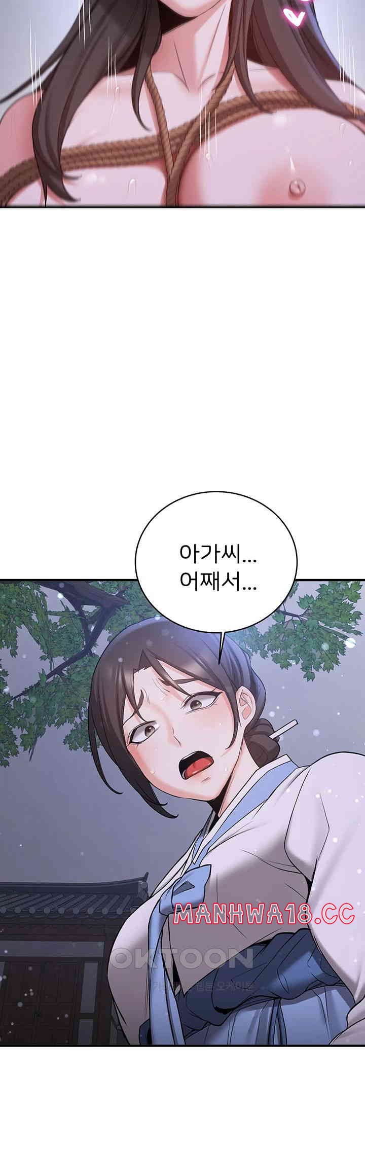 Your Girlfriend Amazing Raw Chapter 63 Page 15