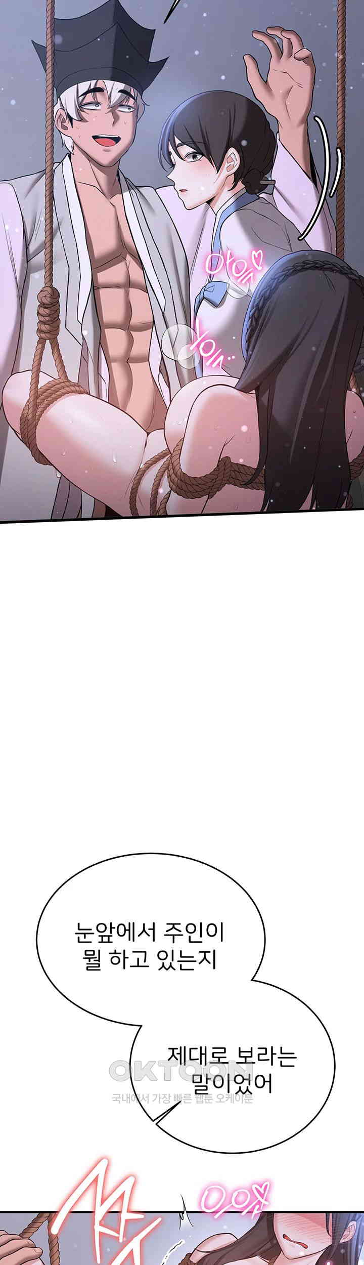 Your Girlfriend Amazing Raw Chapter 63 Page 17