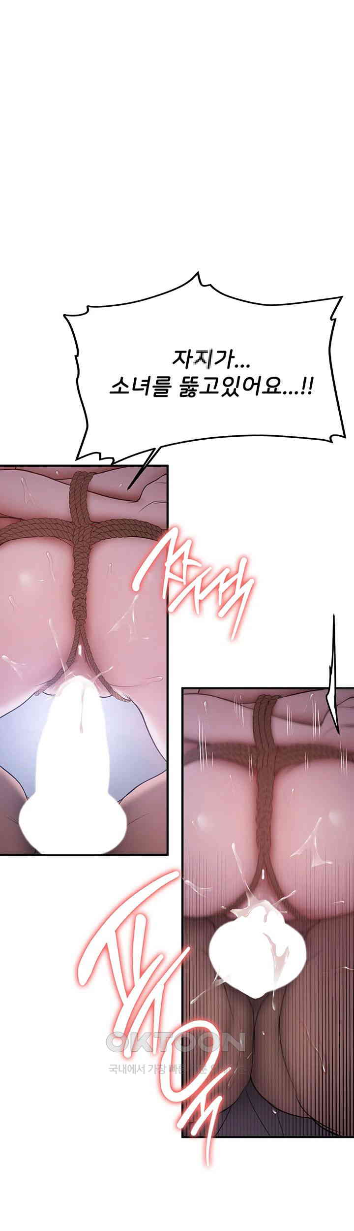 Your Girlfriend Amazing Raw Chapter 63 Page 25