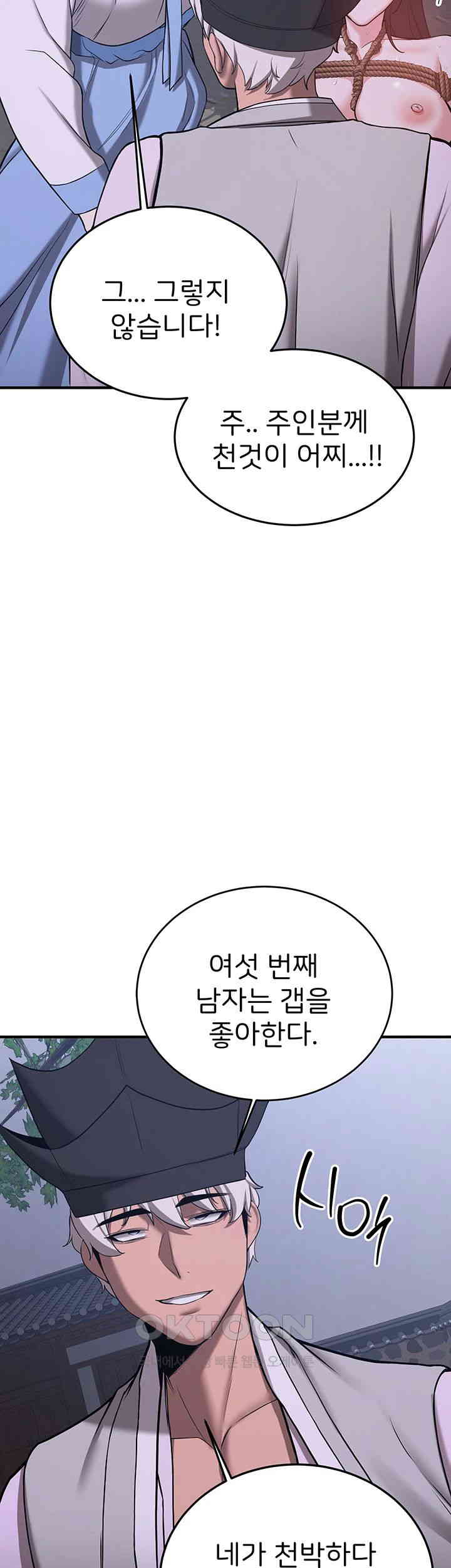 Your Girlfriend Amazing Raw Chapter 63 Page 30