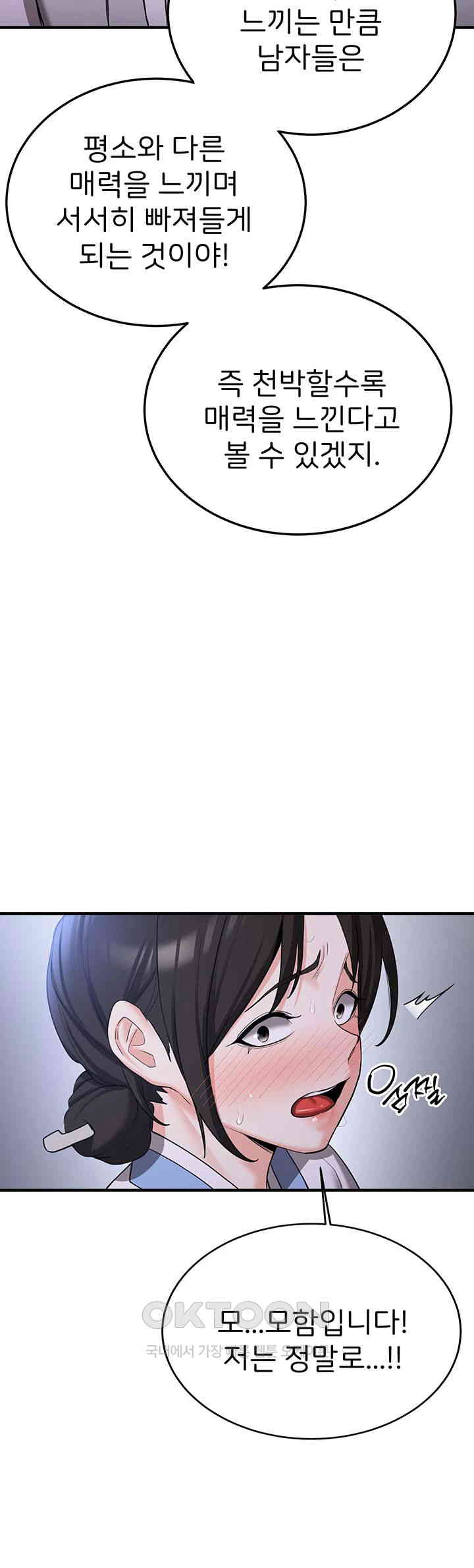 Your Girlfriend Amazing Raw Chapter 63 Page 31