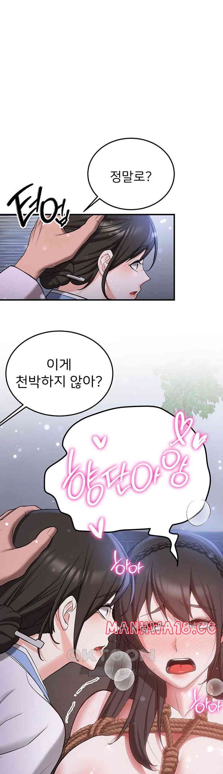 Your Girlfriend Amazing Raw Chapter 63 Page 32