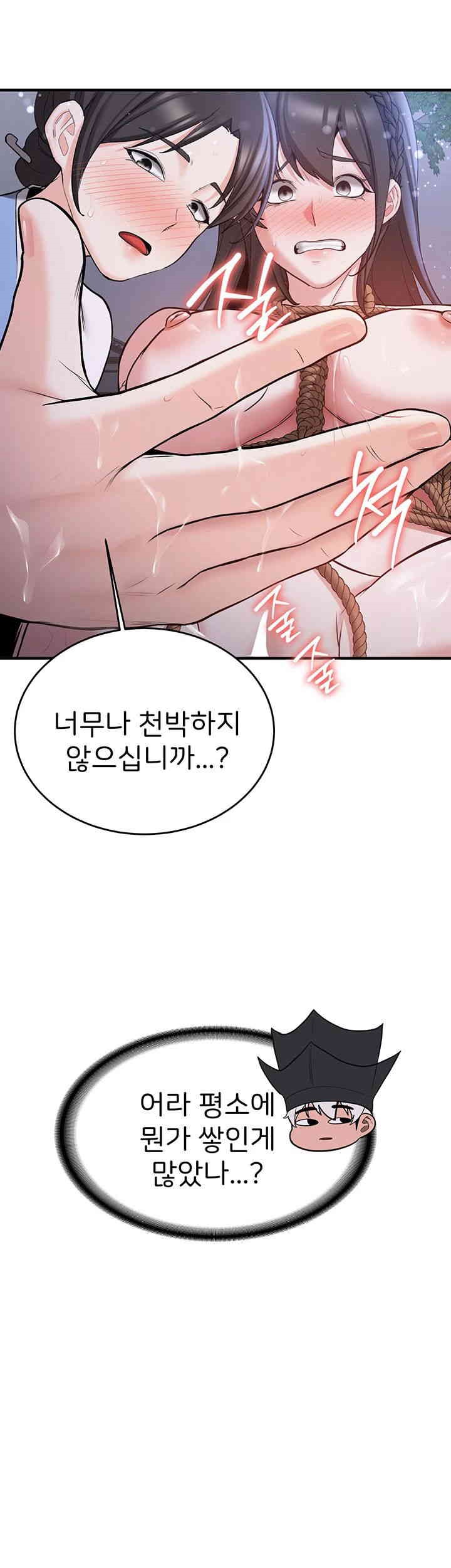 Your Girlfriend Amazing Raw Chapter 63 Page 37