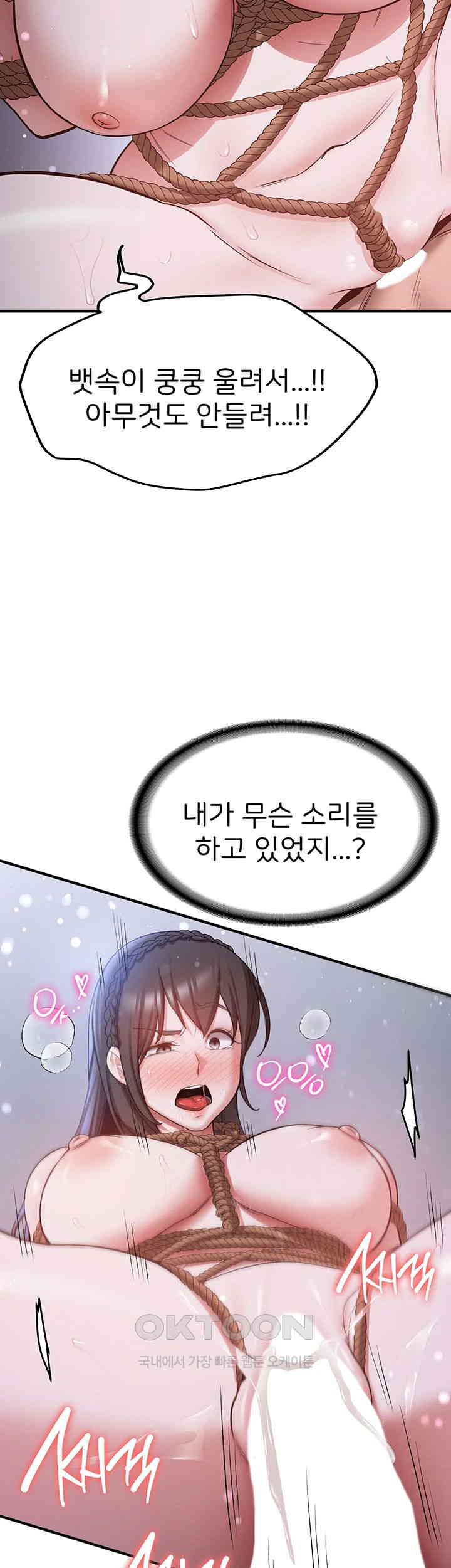 Your Girlfriend Amazing Raw Chapter 63 Page 39