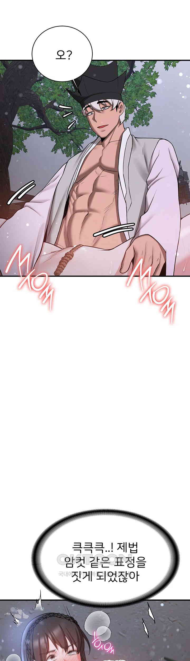 Your Girlfriend Amazing Raw Chapter 63 Page 41
