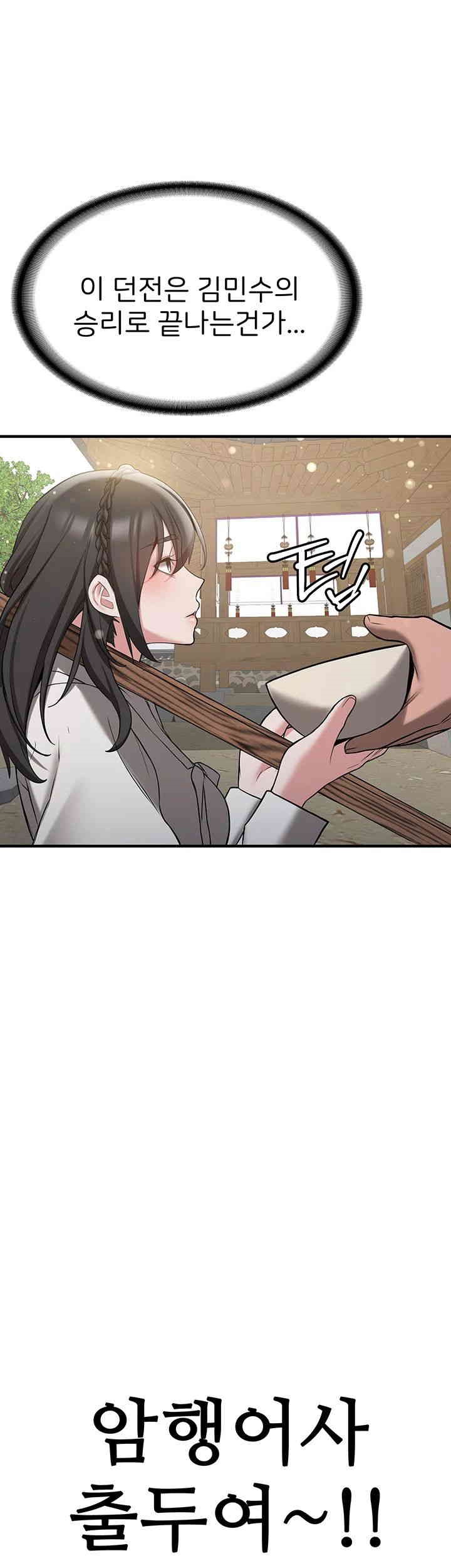 Your Girlfriend Amazing Raw Chapter 63 Page 55