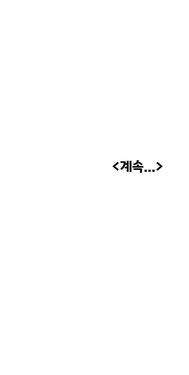 Your Girlfriend Amazing Raw Chapter 63 Page 63
