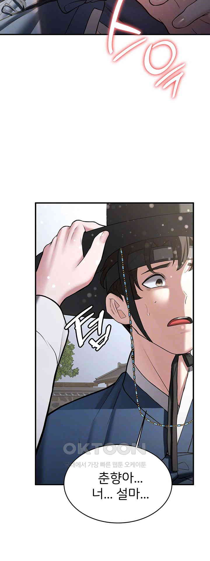 Your Girlfriend Amazing Raw Chapter 64 Page 12