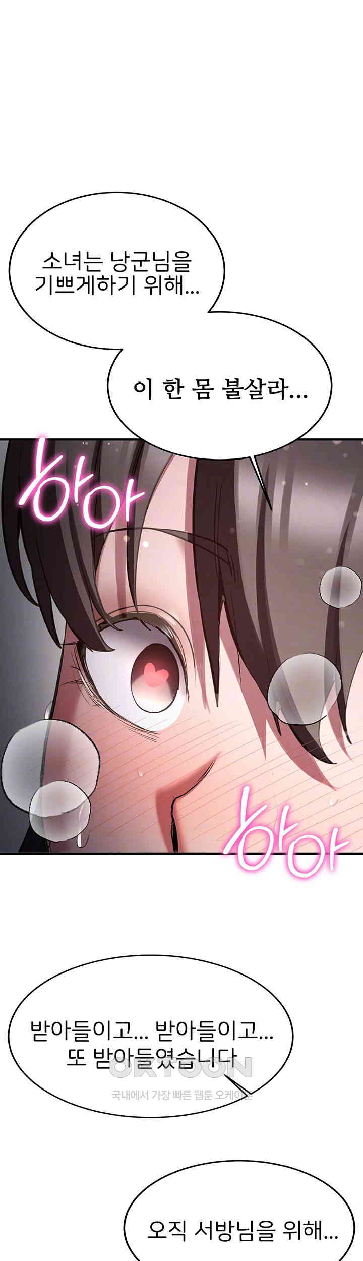 Your Girlfriend Amazing Raw Chapter 64 Page 14