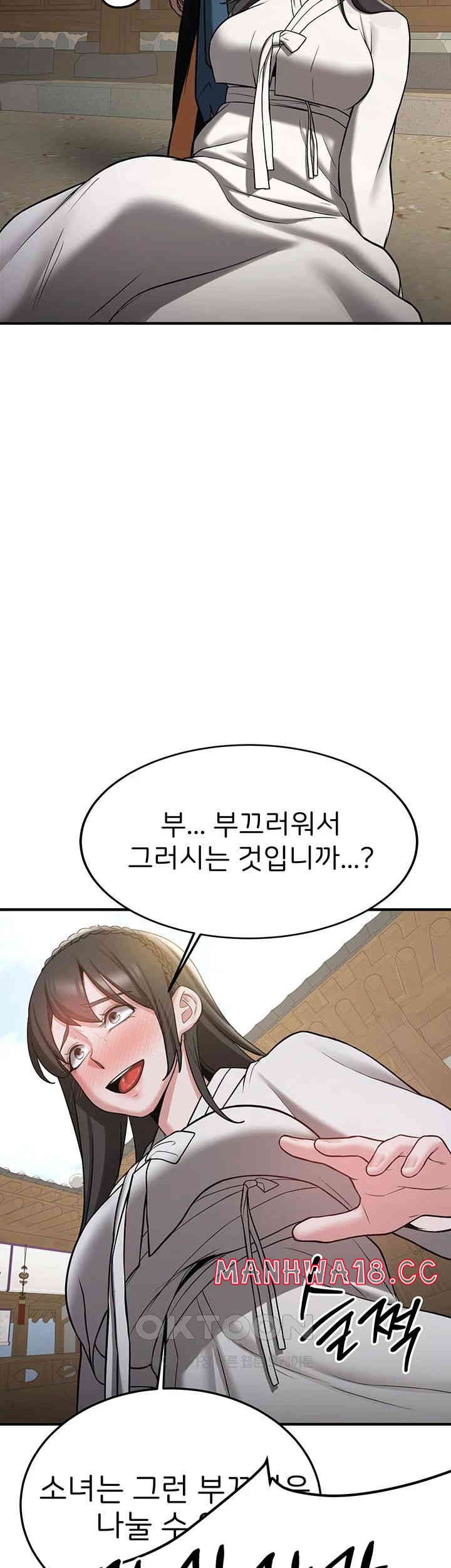 Your Girlfriend Amazing Raw Chapter 64 Page 21