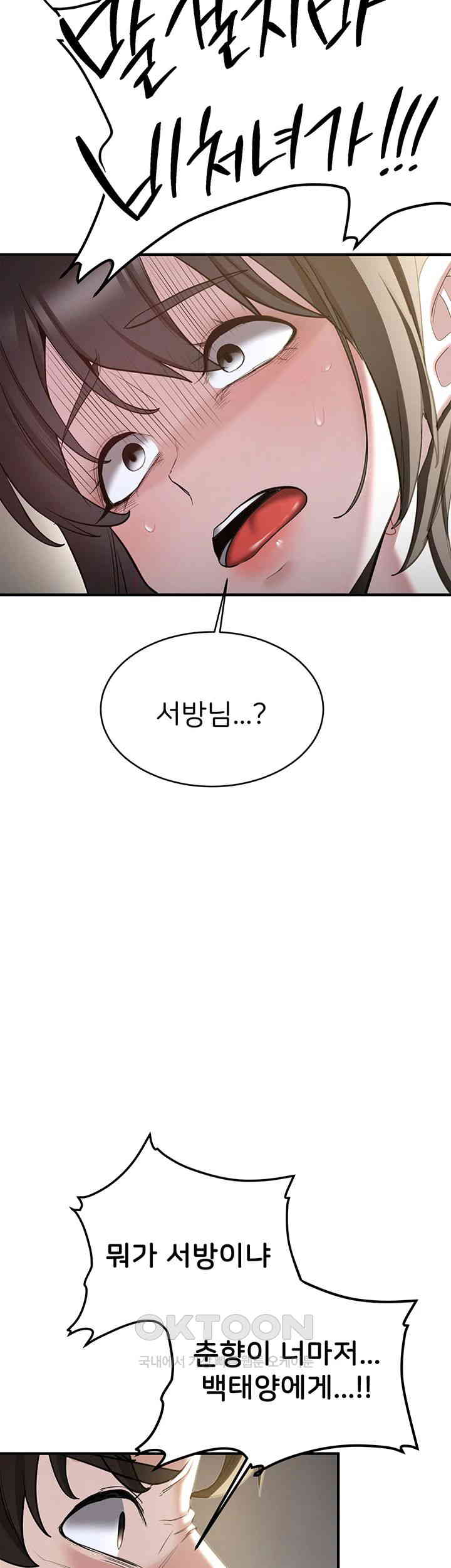 Your Girlfriend Amazing Raw Chapter 64 Page 22
