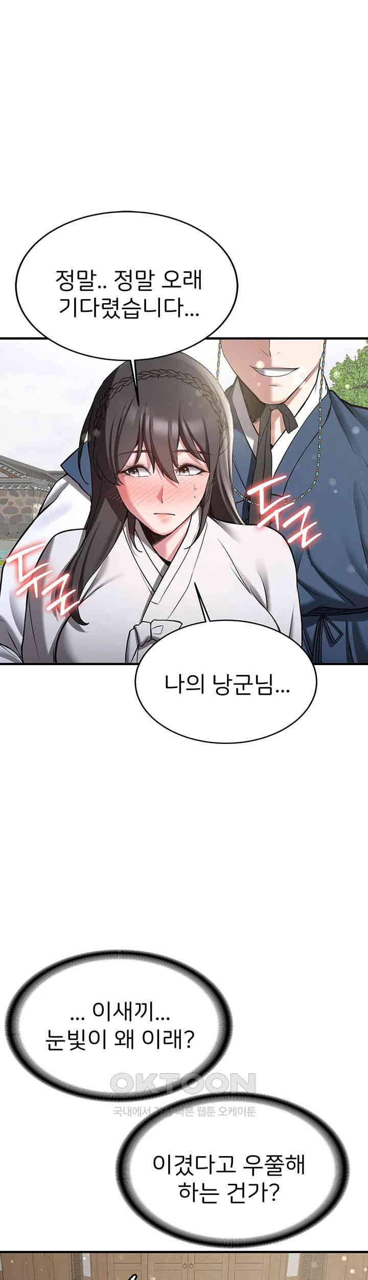 Your Girlfriend Amazing Raw Chapter 64 Page 3