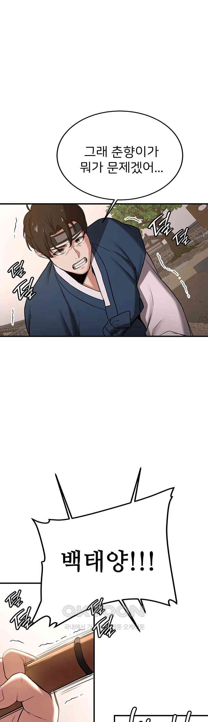 Your Girlfriend Amazing Raw Chapter 64 Page 34