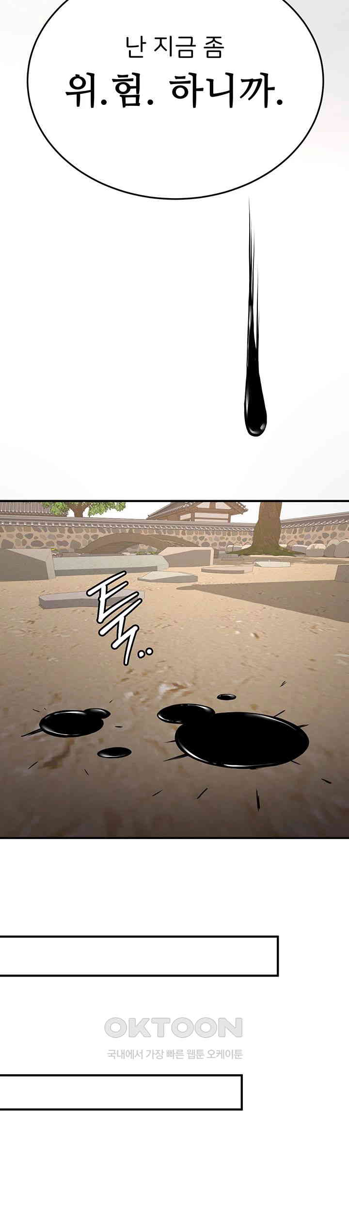 Your Girlfriend Amazing Raw Chapter 64 Page 39