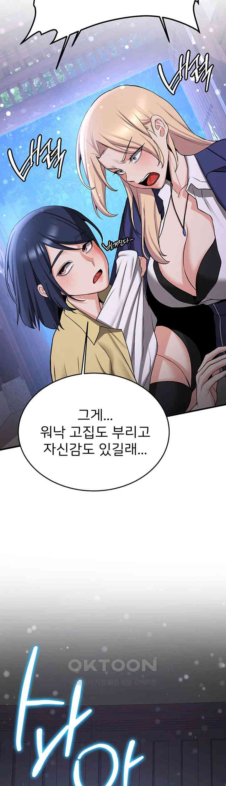 Your Girlfriend Amazing Raw Chapter 64 Page 41
