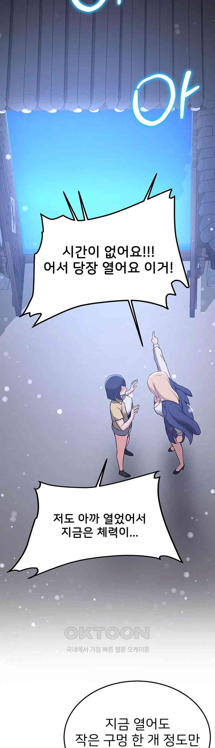 Your Girlfriend Amazing Raw Chapter 64 Page 42