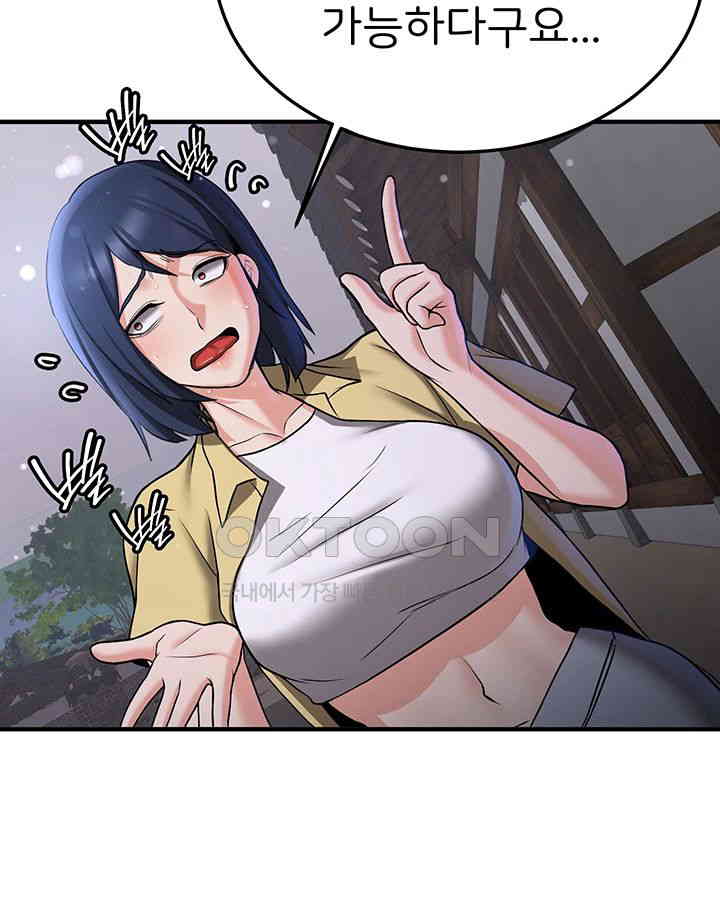 Your Girlfriend Amazing Raw Chapter 64 Page 43
