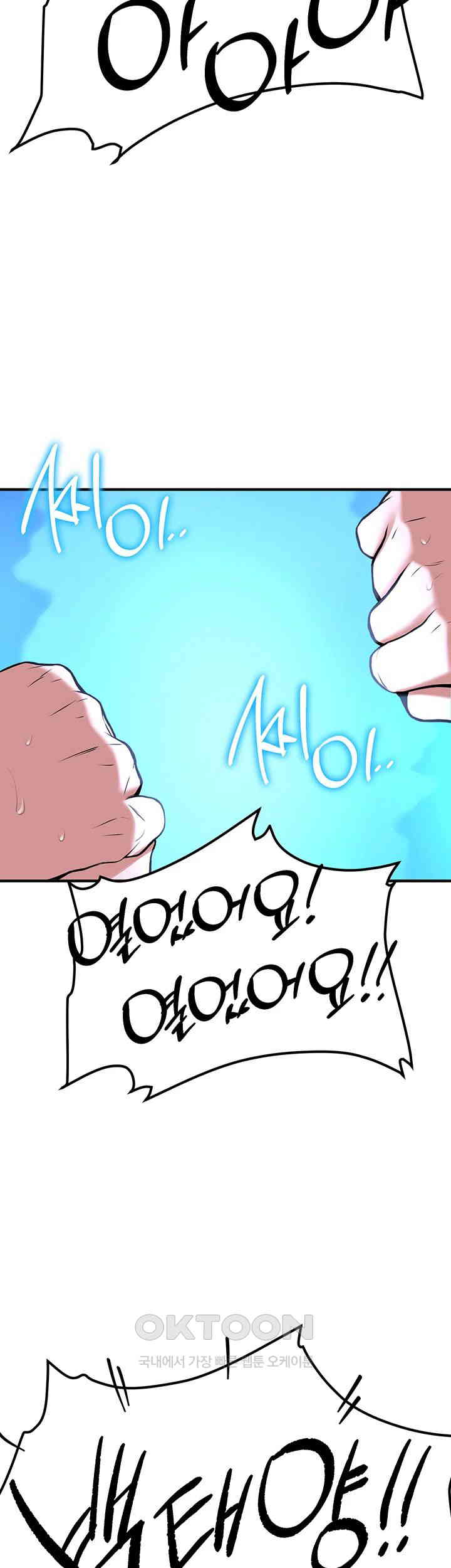 Your Girlfriend Amazing Raw Chapter 64 Page 45