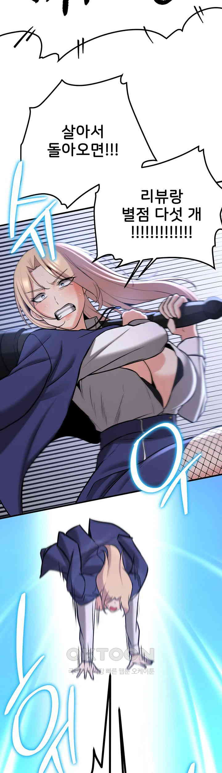 Your Girlfriend Amazing Raw Chapter 64 Page 46