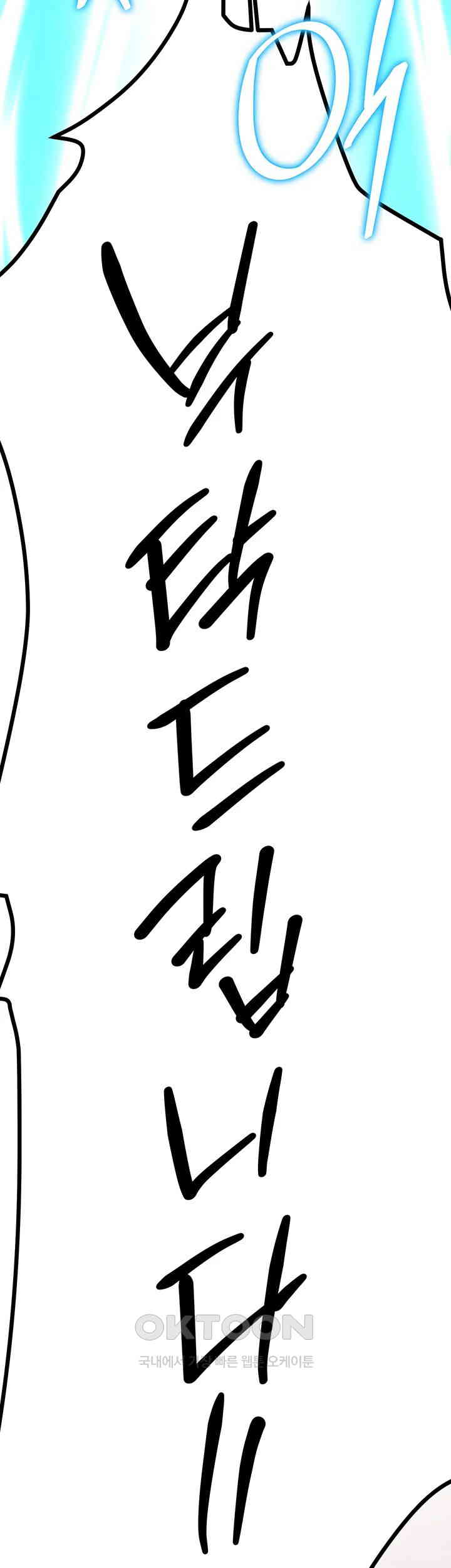 Your Girlfriend Amazing Raw Chapter 64 Page 47