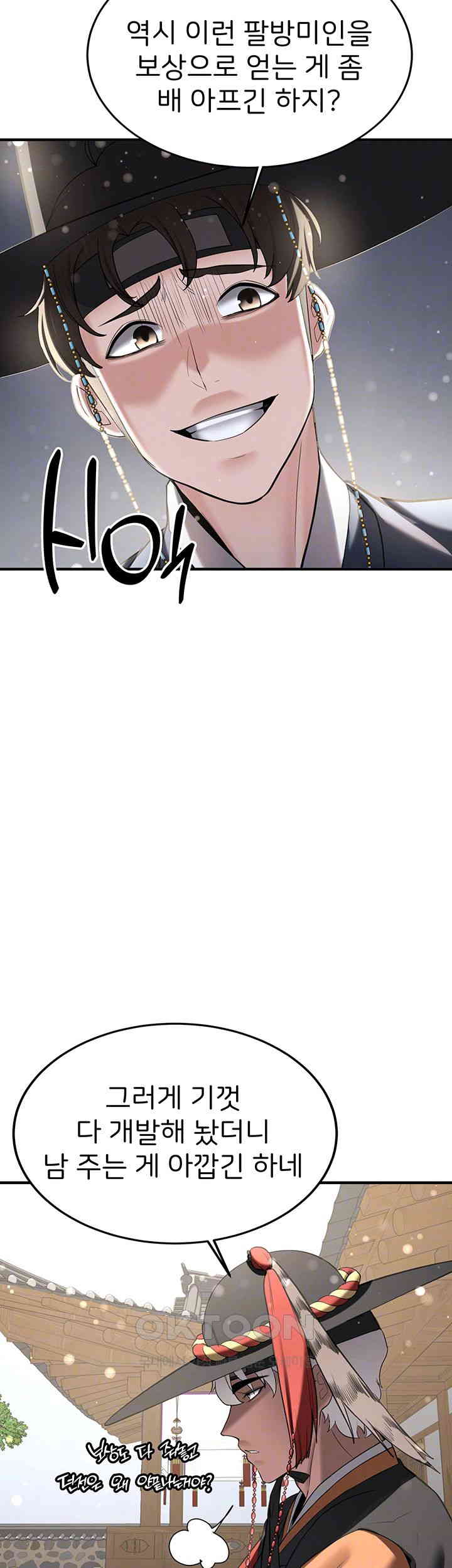 Your Girlfriend Amazing Raw Chapter 64 Page 8