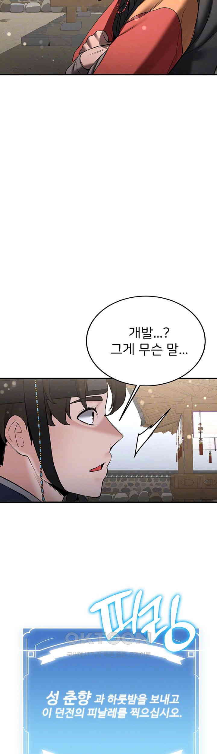 Your Girlfriend Amazing Raw Chapter 64 Page 9