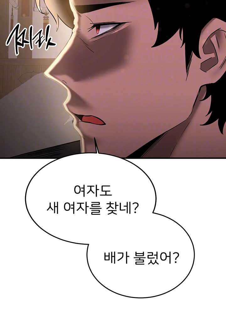 Your Girlfriend Amazing Raw Chapter 65 Page 12