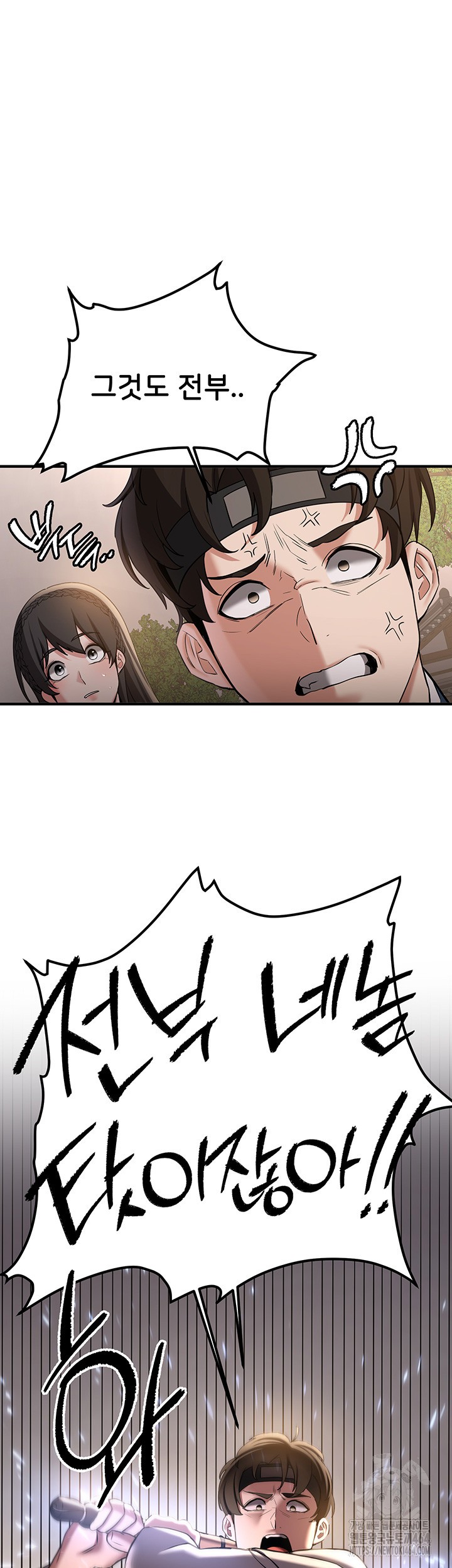 Your Girlfriend Amazing Raw Chapter 65 Page 13