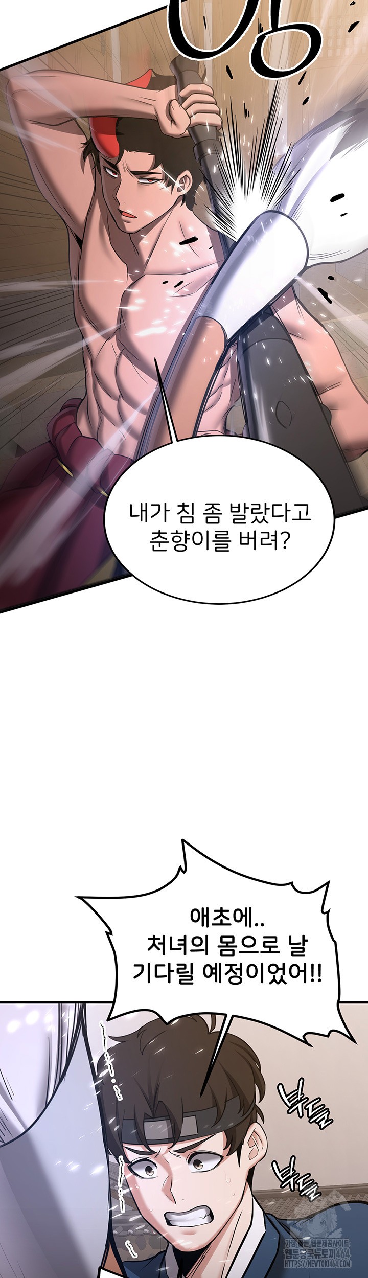 Your Girlfriend Amazing Raw Chapter 65 Page 15