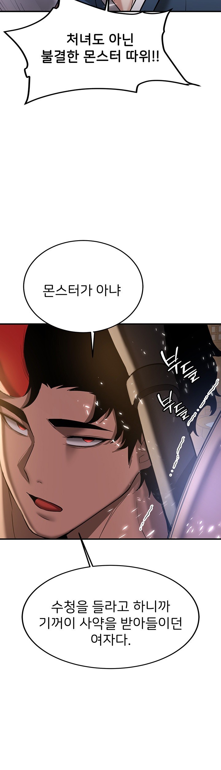 Your Girlfriend Amazing Raw Chapter 65 Page 16