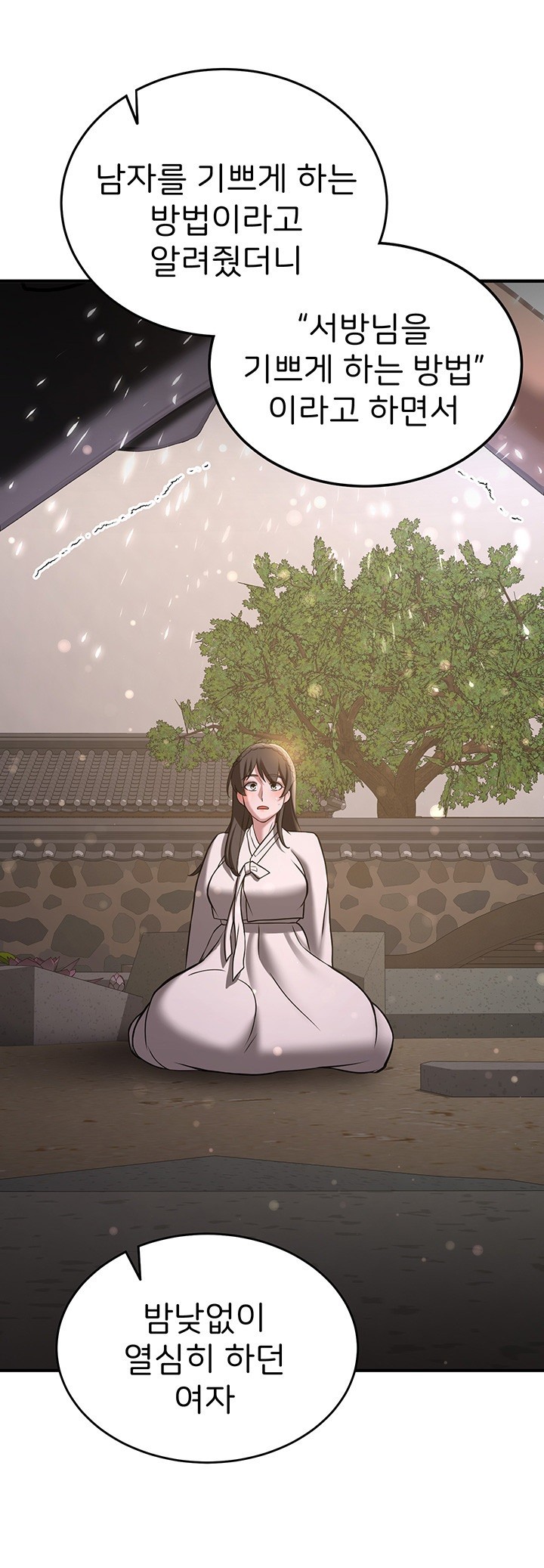 Your Girlfriend Amazing Raw Chapter 65 Page 17