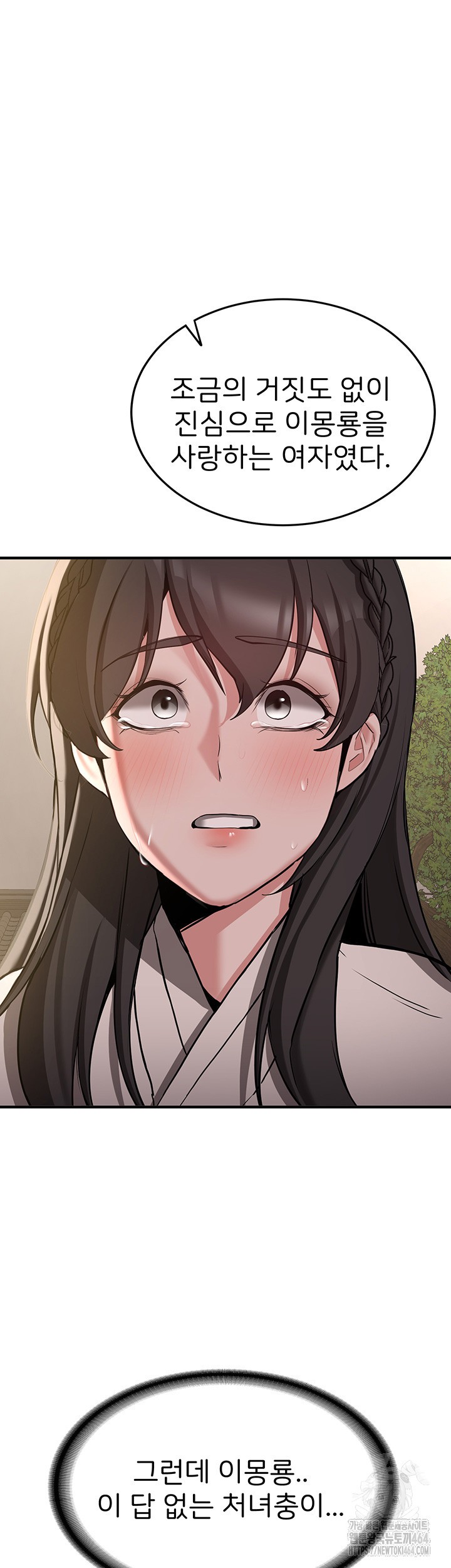 Your Girlfriend Amazing Raw Chapter 65 Page 18