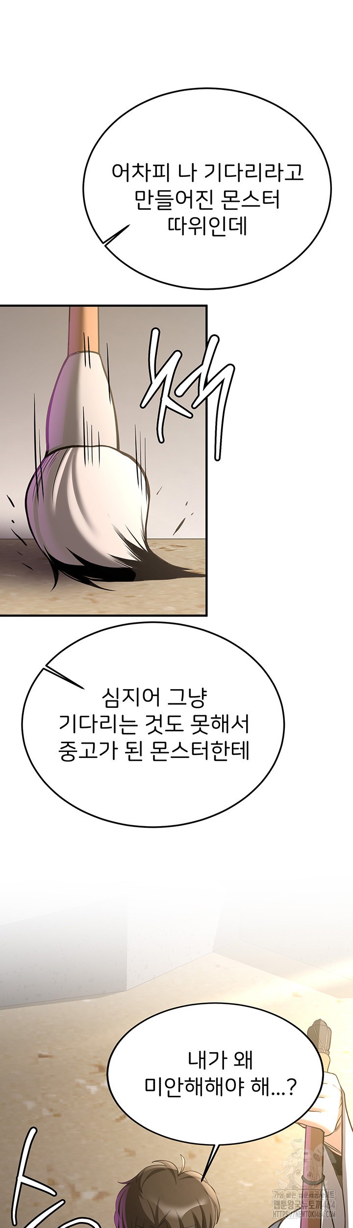 Your Girlfriend Amazing Raw Chapter 65 Page 22