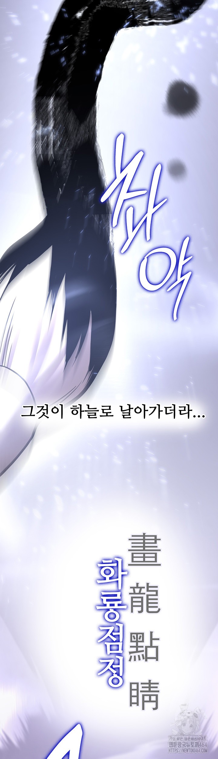 Your Girlfriend Amazing Raw Chapter 65 Page 27
