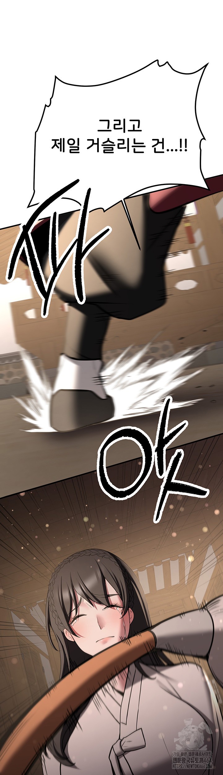 Your Girlfriend Amazing Raw Chapter 65 Page 30