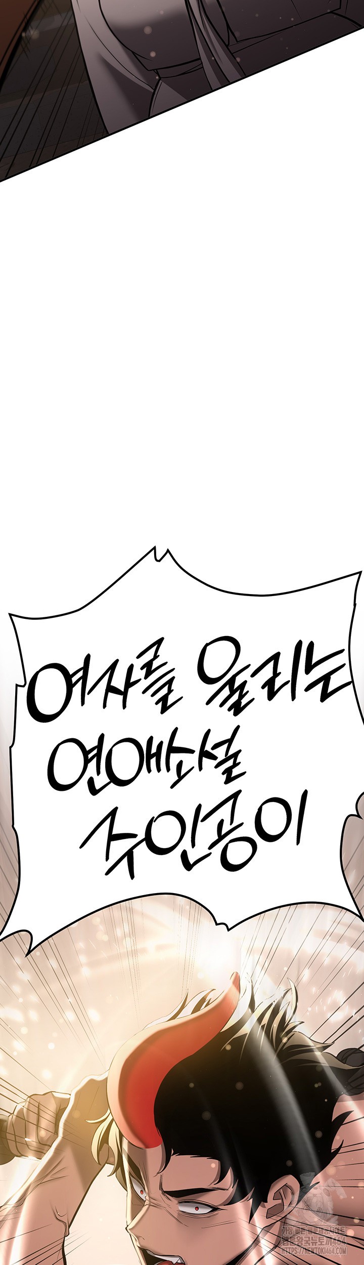 Your Girlfriend Amazing Raw Chapter 65 Page 31