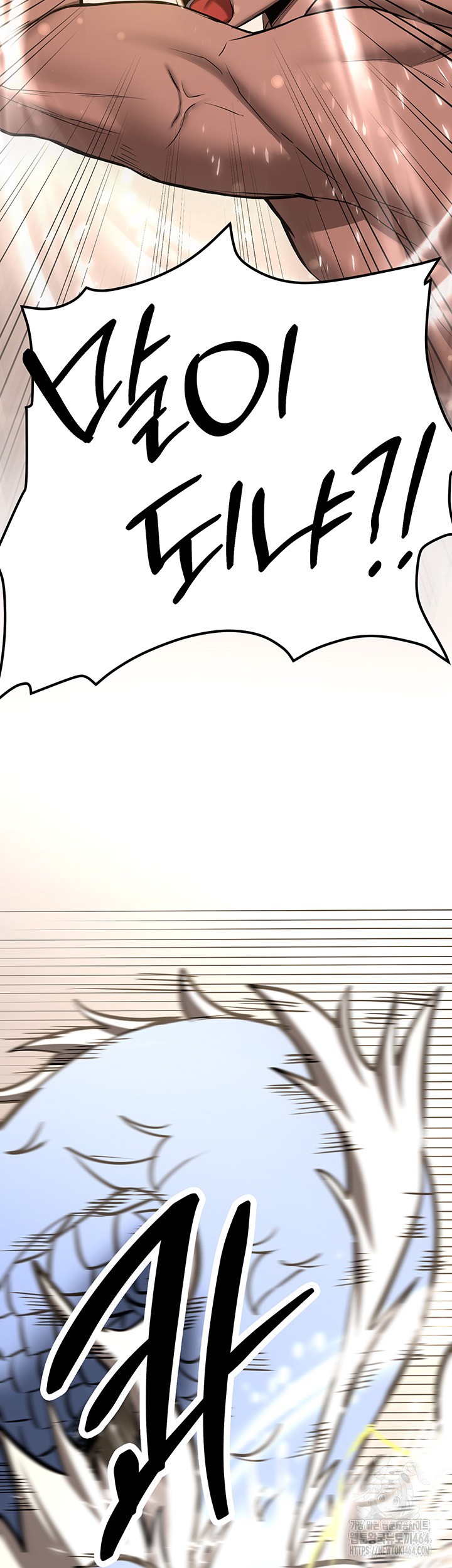 Your Girlfriend Amazing Raw Chapter 65 Page 32