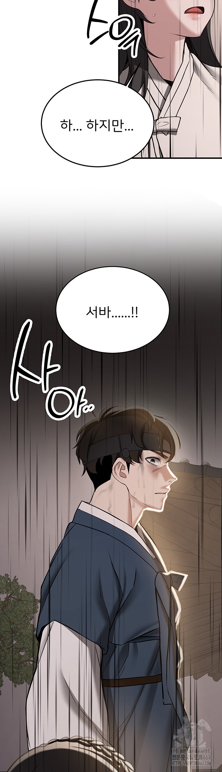 Your Girlfriend Amazing Raw Chapter 65 Page 40