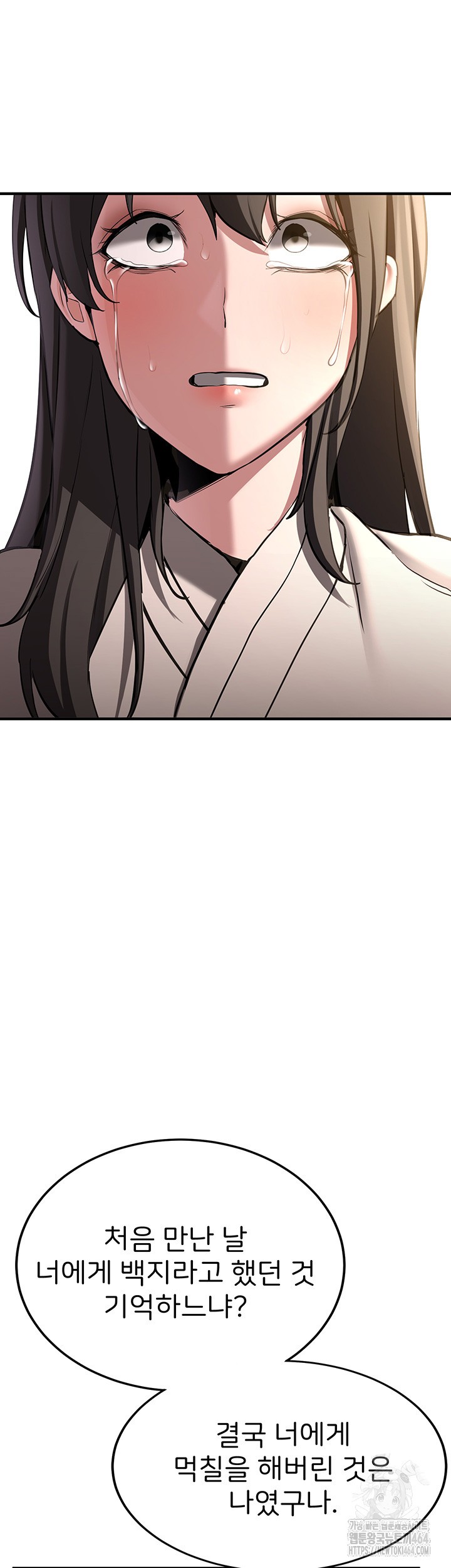 Your Girlfriend Amazing Raw Chapter 65 Page 42