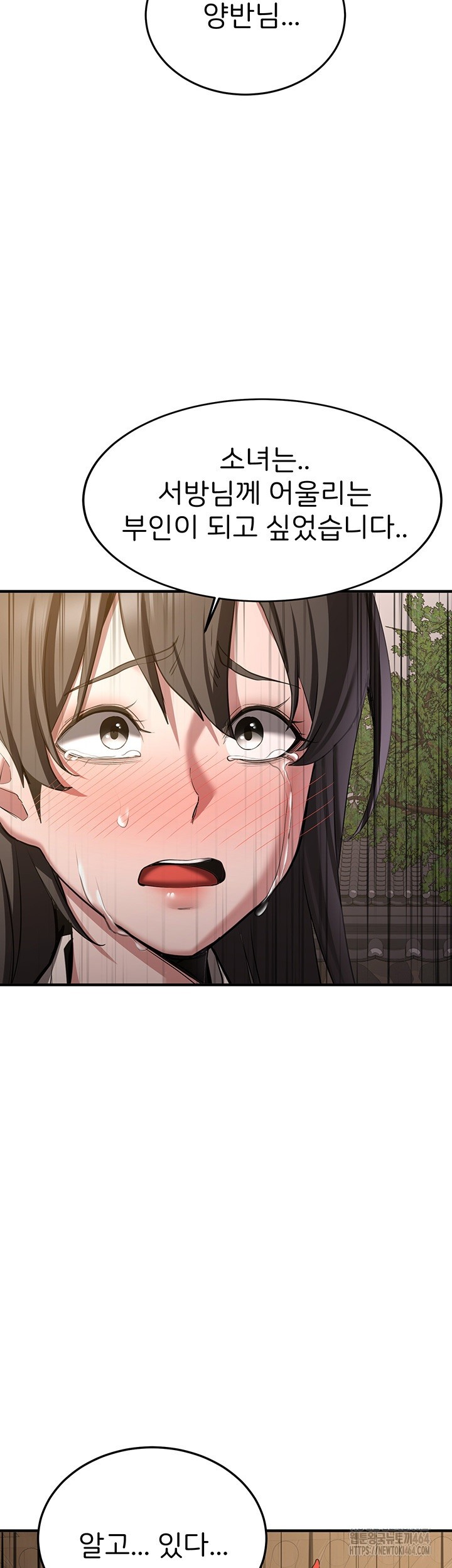 Your Girlfriend Amazing Raw Chapter 65 Page 44