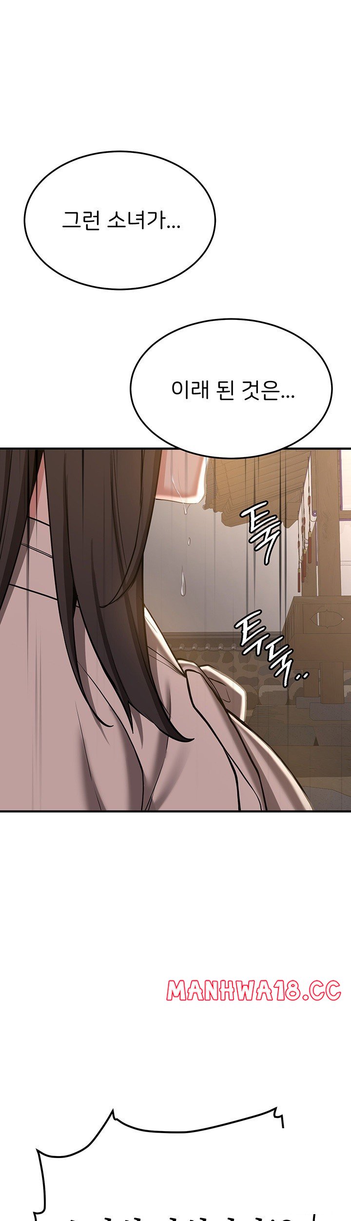 Your Girlfriend Amazing Raw Chapter 65 Page 46
