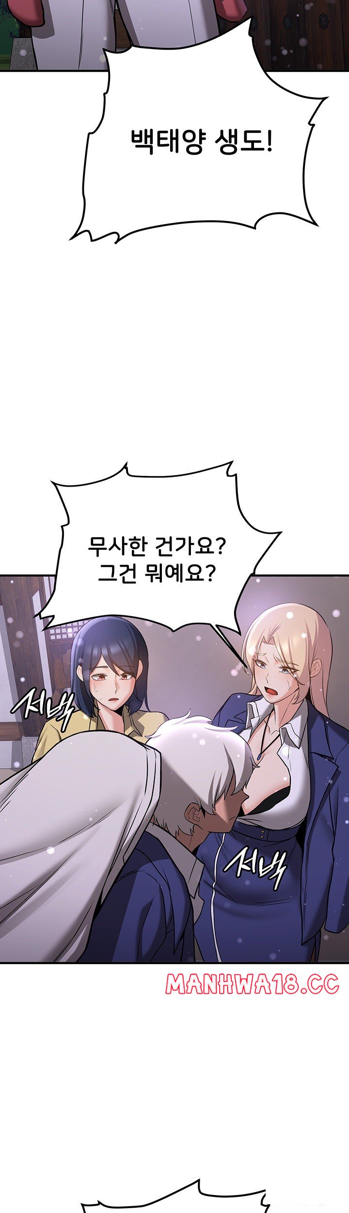 Your Girlfriend Amazing Raw Chapter 65 Page 54