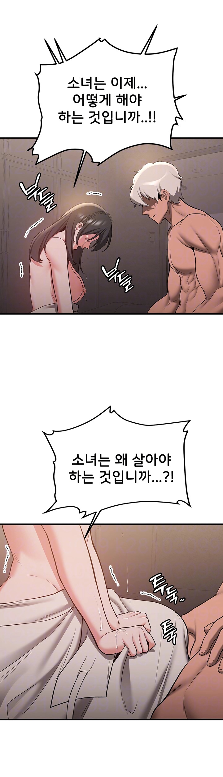 Your Girlfriend Amazing Raw Chapter 66 Page 14
