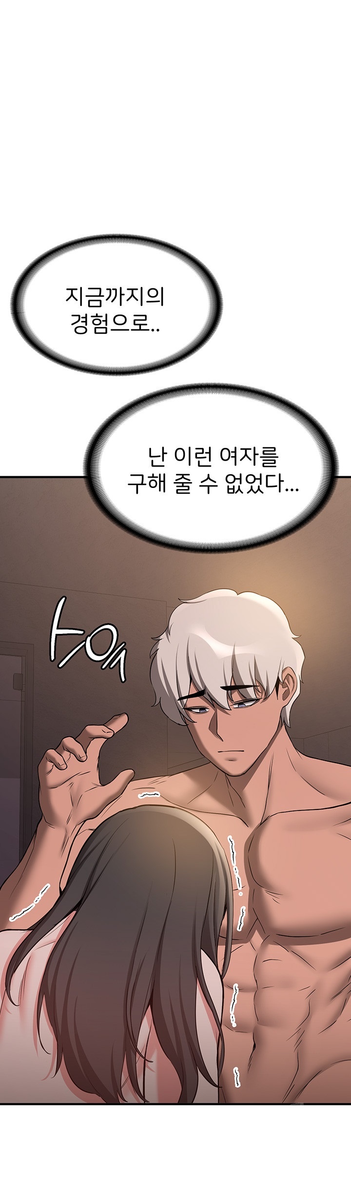 Your Girlfriend Amazing Raw Chapter 66 Page 15